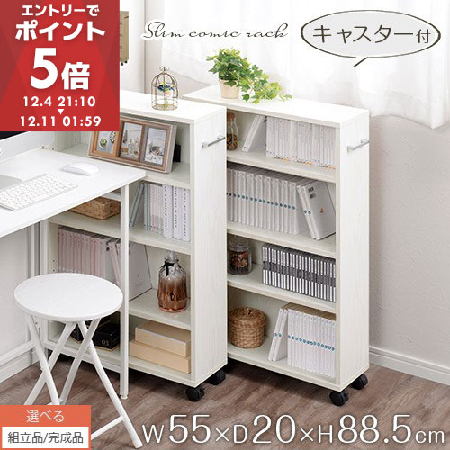 【期間限定！5%OFF】 すきま収納 20cm 隙間収納 20CM ラック 収納 ワゴン キャスター付き 収納棚 おしゃれ 本棚 スリム 棚 木製 4段 クローゼット チェスト スリムラック 薄型 省スペース ウォールナット/オーク/ホワイト 【組立品/完成品が選べる】 ABR920117