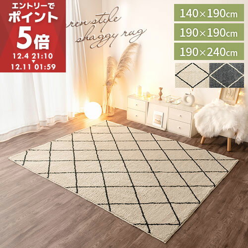 【99円セール！限定1点 12/6 20:00〜】ベニワレン ラグ 約 140×190/190×190/190×240 cm 1.5畳 2畳 3畳 洗える オールシーズン モロッカン 柄 ラグマット おしゃれ カーペット マット 滑り止め 洗えるラグ ホットカーペット対応 ふわふわカーペット アイボリー/グレー