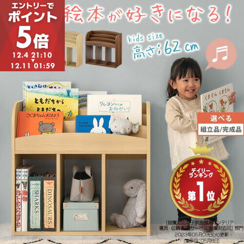 絵本棚 おもちゃ収納 本棚 小型 スリム おもちゃ ラック ロータイプ 省スペース 絵本ラック 絵本収納棚 絵本ディスプレイ おもちゃ入れ おかたづけ収納ラック 3段タイプ 約 幅60 木製 ホワイト ブラウン 【組立品/完成品が選べる】 ABR920119