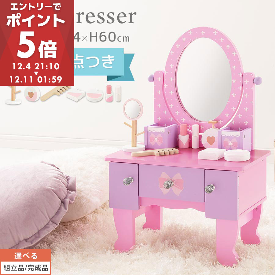 【期間限定！15%OFF】 ドレッサー お�