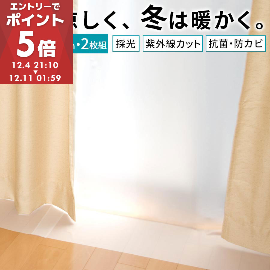断熱 カーテンライナー ビニール 2枚セット 100×200cm 断熱カーテン 遮熱シート 窓 夏 暑さ対策 冬 結露 寒さ対策 遮熱 節電 防寒 冷気 断熱カーテンライナー 省エネ エコ 抗菌 防カビ UVカット 紫外線対策 透明 ETC001650