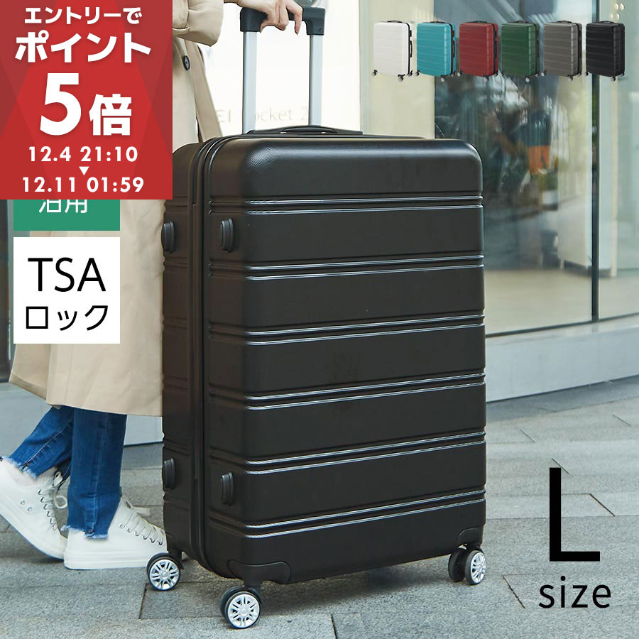 スーツケース Lサイズ 軽量 90L キャリーバッグ TSAロック ダイヤル式 5泊6日 国内旅行 海外旅行 出張用 ハードケース 旅行カバン おしゃれ ホワイト/ターコイズブルー/ダークレッド/モスグリーン/チャコールグレー/ブラック ETC001669