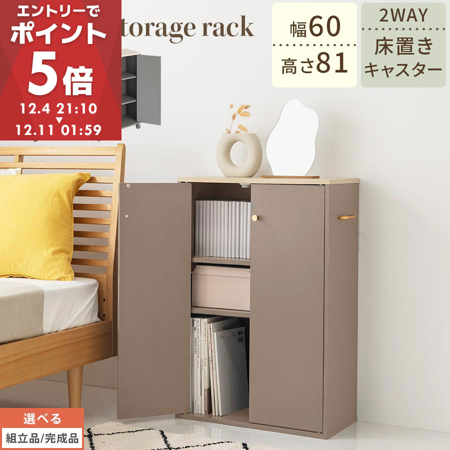 【期間限定！13%OFF】 Toffy トフィー 収納ラック 推し活 収納棚 扉付き サイドワゴン デスクワゴン キャスター付き 3段 木製 ラック スリム 収納ボックス 本棚 薄型 幅60 奥行30 高さ80 PUTUPUTU グレージュ/グレー 【組立品/完成品が選べる】 ABR920150