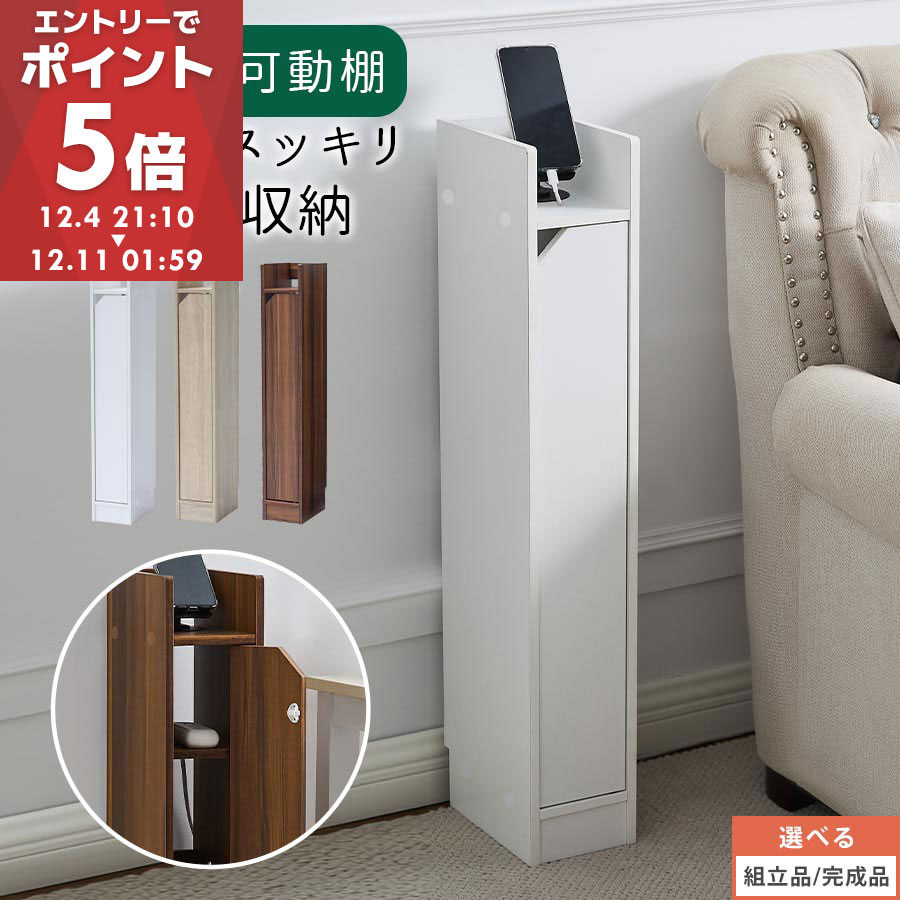 ルーター収納ボックス スリム ルーターボックス 電話台 ルーター 収納 ケーブルラック ケーブル モデム コード隠し 隙間収納 電源タップ 可動棚 シンプル ホワイト/オーク/ウォールナット 【組立品/完成品が選べる】 LET300301