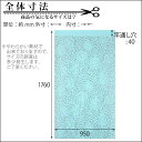 【日本製】 のれん レース ロング ハサミで切れる 北欧 暖簾 ロング丈 約 170cm カーテン 北欧 キッチン 玄関 脱衣所 洗面所 間仕切り 目隠し 仕切り ノレン 薔薇 バラ アジアン モダン 和風 洋風 かわいい おしゃれ 新生活 一人暮らし LET300107