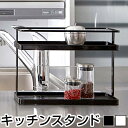 キッチンスタンド タワー tower 山崎実業 調味料入れ 2段 調味料ラック 調味料ストッカー スパイスラック サイドラック スパイス入れ キッチン 調味料 ラック ケース キッチン用品 コンロ横 台所用品 ブラック ホワイト 台所 ダイニング タワーシリーズ おしゃれ KET140036