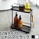ディスペンサースタンド タワー〔ワイドタイプ〕 tower 山崎実業 シャンプーラック 2段 バスラック シャワーラック 棚 スリム コンパクト 浴室 風呂場 ...