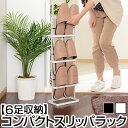 スリッパラック タワー tower 山崎実業 おしゃれ スリッパ 収納 スリッパ立て スリム スリッパたて スリッパ入れ スリッパスタンド スリッパ掛け スリッ...