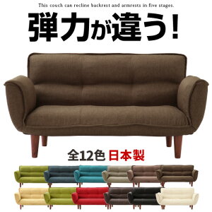 【2,180円引き】 リクライニングソファ 二人掛け 日本製 ポケットコイル ソファーベッド リクライニング ローバック ソファ ソファー 2人掛け 布地 合皮 リビングソファ リクライニングソファー 脚 2pソファ ファブリック レザー調 おしゃれ 北欧 SOFUS2100