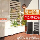 【組立品/完成品が選べる】 プランターフェンス 目隠し フェ