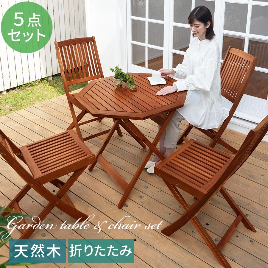 楽天市場】ガーデン テーブル セット(セット内訳(ガーデン 楽天市場】ガーデン テーブル セット(セット内訳(ガーデン