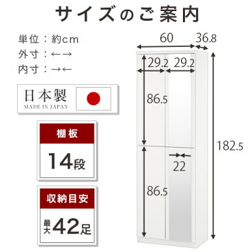 日本製 下駄箱 シューズボックス ミラー 姿見 全身鏡 鏡付き 靴 収納 靴箱 ブーツ シューズ 玄関収納 シューズラック 収納ラック 幅60 棚 木製 転倒防止金具 地震対策 おしゃれ ミラー付 ホワイト ナチュラル ダークブラウン