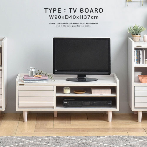 テレビ台 脚付き 約 90 cm 引き出し 木製 TV台 白 32インチ 32型 かわいい ロータイプ 白家具 北欧 収納 アンティー…