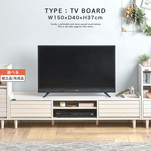 テレビ台 脚付き 約 150 cm 引き出し 木製 TV台 白 50インチ 50型 かわいい ロータイプ 白家具 北欧 収納 アンティー…