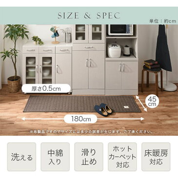 床暖房対応 キッチンマット 180cm 洗える キルトマット キルティング 滑り止め 付き ロング 45×180 cm キルト キッチン マット 台所 洗えるキッチンマット 西海岸 おしゃれ ブラウン/アイボリー/グレー/ネイビー KET140093