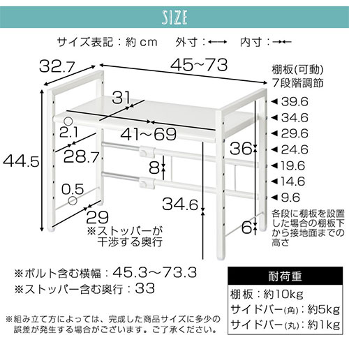 【ポイント10倍 8/23迄】 キッチンラック 棚 カウンター上 収納棚 ラック 伸縮 1段 幅45〜73cm キッチン 収納 レンジ上ラック 高さ調節 伸縮ラック 伸縮キッチンラック 冷蔵庫上ラック スチール トースターラック シンク上収納 冷蔵庫ラック おしゃれ KET140090