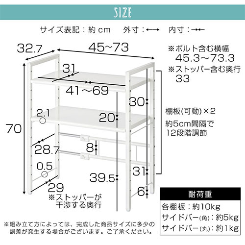 【ポイント10倍 8/23迄】 キッチンラック カウンター上 ラック 伸縮 2段 幅45〜73cm キッチン 収納 レンジ上ラック 高さ調節 伸縮ラック カウンター上収納 棚 冷蔵庫上ラック 収納棚 調味料ラック トースターラック シンク上収納 冷蔵庫ラック おしゃれ KET140091