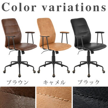 Laborio(ラボリオ) オフィスチェア キャスター 肘掛け 高さ調整 合成皮革 オフィスチェアー テレワーク ホームオフィス 在宅勤務 デスクチェアー デスクチェア おしゃれ 完成品 ブラウン/キャメル/ブラック CKONHR100206