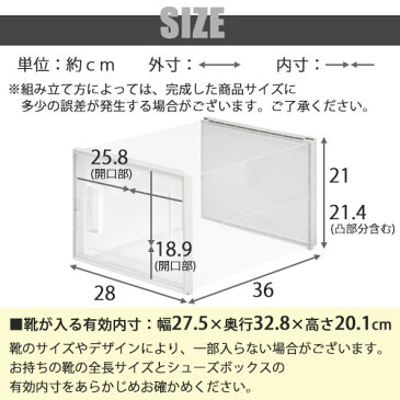 シューズボックス クリア 靴入れ 収納ケース 箱型 8個セット Lサイズ おしゃれ シューズケース 扉付き コンパクト スタッキング 靴収納ケース クリアシューズケース 見せる収納 約 幅28 奥行36 cm ハーフクリア SBX100785