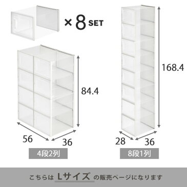 シューズボックス クリア 靴入れ 収納ケース 箱型 8個セット Lサイズ おしゃれ シューズケース 扉付き コンパクト スタッキング 靴収納ケース クリアシューズケース 見せる収納 約 幅28 奥行36 cm ハーフクリア SBX100785