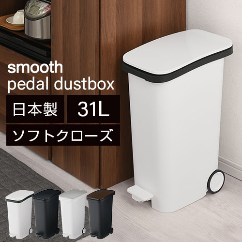 ゴミ箱 キャスター付き45リットル インテリア 寝具 収納 みんな探してる人気モノ ゴミ箱 キャスター付き45リットル インテリア 寝具 収納 みんな探してる人気モノ