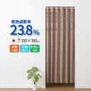 【日本製】 アコーディオンカーテン のれん ロング カーテン 取付け簡単 100×180 フリーカット 抗菌 仕切りカーテン つっぱり棒 パタパタカーテン 保温...