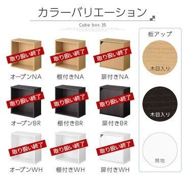 【180円引き】 【完成品も選べる】 キューブボックス 扉付き カラーボックス CD スリム 収納ボックス コミック キューブ型 木製 キューブラック 本棚 本 漫画 小物 収納 DVDラック 仕切り 収納棚 ブラウン ホワイト 薄型 おしゃれ 棚 積み重ね 収納box