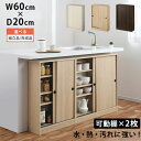 【組立品/完成品が選べる】 カウン