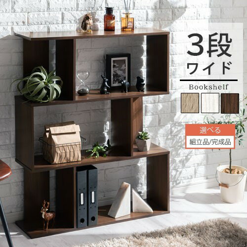 【期間限定！10%OFF】 本棚 スリム a4 