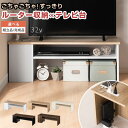 【組立品/完成品が選べる】 テレビ台 コード収納 ルーター収納 コーナー コンセント付き コンパクト 32型 32インチ 対応 テレビボード ロータイプ 約 幅90cm 木製 ボックス 一人暮らし ルーターボックス 隠す収納 収納 低い 全5色 TVB018116