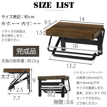 トイレ ペーパー ホルダー 棚付き ペーパーホルダー 天然木無垢材 木製 トイレホルダー トイレットペーパーホルダー スチール ダークブラウン/ナチュラル BTG000051