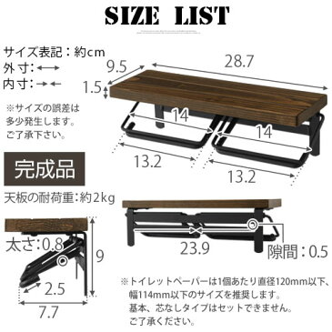 トイレ ペーパー ホルダー 棚付き ヨコ型 トイレットペーパーホルダー 天然木無垢材 スチール ダークブラウン/ナチュラル BTG000049