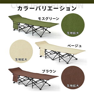 キャンプベッド 折りたたみ コンパクト ワンタッチ ハイタイプ 収納バッグ付き 約 67×186cm キャンプ ベッド レジャーベッド キャンピングベッド 折りたたみベッド アウトドア スグリーン/ベージュ/ブラウン GAR000115通販格安セール情報 楽天 通販
