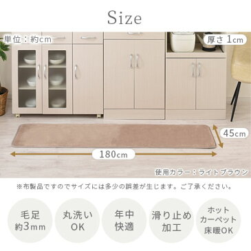 キッチンマット 洗える マット キッチン 滑り止め 180 ラグ 台所マット キッチンラグ 丸洗い すべり止め 春夏秋冬 45×180cm ワイド おしゃれ 北欧 イエロー グレー グリーン ブルー ピンク ホットカーペット対応 ロング 無地