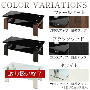 【完成品も選べる】 テーブル ガラス 木製 ロー 120cm ガラステーブル ローテーブル 収納付き センターテーブル 机 ソファーテーブル 長方形 2人暮らし ダークブラウン オーク ホワイト ブラック 黒 白 おしゃれ 高級感 リビング
