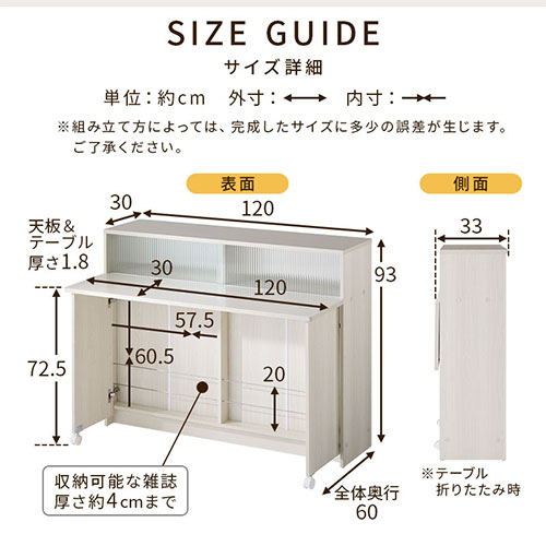 【ポイント10倍 8/23迄】 【完成品も選べる】 キッチンカウンター テーブル 幅 120 大容量 収納棚 バーカウンター バタフライキッチン 間仕切り 食器棚 木目 ラック 木目柄 折りたたみテーブル 対面 カウンター キッチン 収納 棚 食器 ホワイト おしゃれ KRA945023