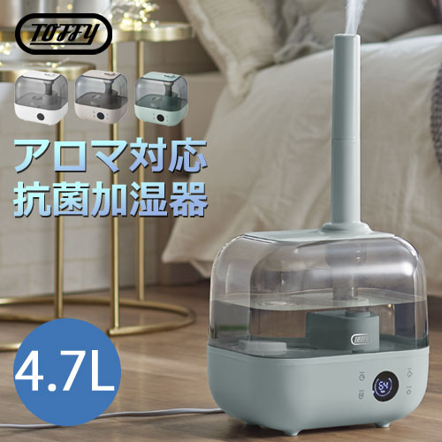 トフィー アロマ加湿器 【最安値に挑戦中】加湿器 ハイブリッド式加湿器 加熱式 超音波式 アロマ対応 抗菌 容量 約4.7L 上部給水 上から給水 アロマ加湿器 大容量 据え置き リビング オフィス toffy トフィー ラドンナ ペールアクア/グレージュ/ピュアホワイト ELE000121