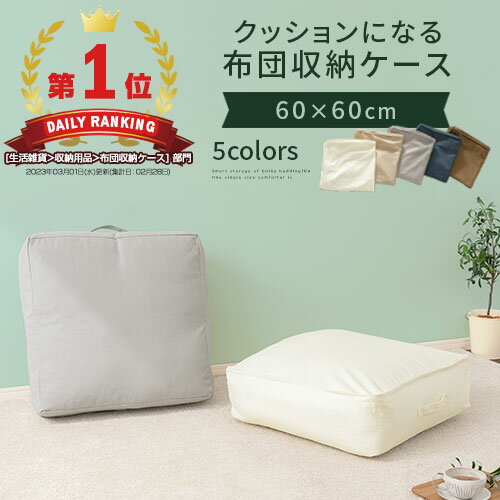 【クーポンで5％OFF！5/27迄】 布団収