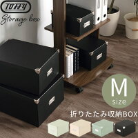 収納ボックス フタ付き おしゃれ ベッド下 収納ケース 小物 本 衣類 CD DVD ストレージボックス 送料無料 M アッシュホワイト/シェルピンク/ペールアクア/リッチブラック トフィー Toffy ZST007125