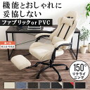 【クーポンで5％OFF！4/27迄】 【組立品/完成品が選べる】 ゲーミングチェア ファブリック オフィスチェア リクライニング ハイバック リクライニングチェア オットマン一体型 ハイバック フラット おしゃれ パソコンチェア 疲れにくい ゲーミングチェアー CHR100229