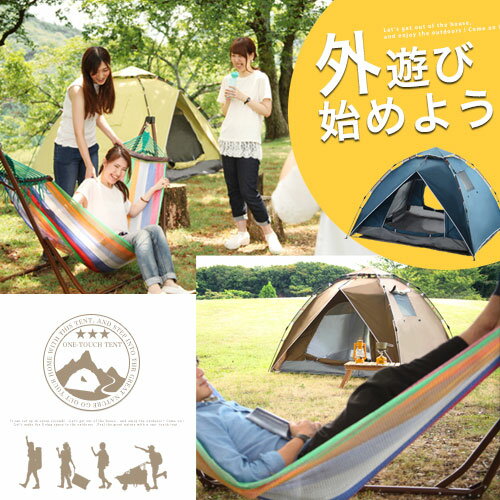 テント アウトドア ワンタッチテント 簡単 軽量 日よけ キャンプ バーベキュー 着替え サンシェード uvカット 家族 ファミリーテント フルクローズ メッシュ 3人 4人用 防災 防水 撥水 ドームテント プライベートテント フライシート おしゃれ通販格安セール情報 楽天 通販