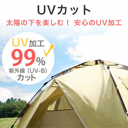 テント アウトドア ワンタッチテント 簡単 軽量 日よけ キャンプ バーベキュー 着替え サンシェード uvカット 家族 ファミリーテント フルクローズ メッシュ 3人 4人用 防災 防水 撥水 ドームテント プライベートテント フライシート おしゃれ通販格安セール情報 楽天 通販