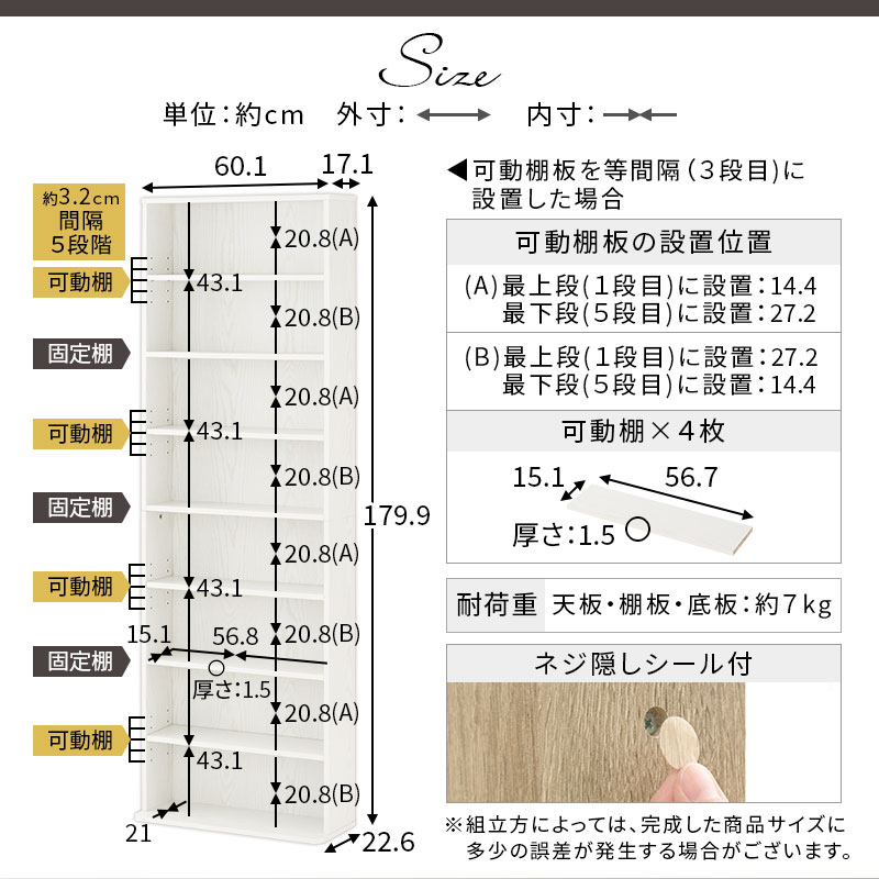 【期間限定！10%OFF】 本棚 スリム 大容量 約 側板奥行17cm 奥行22.5cm 高さ180cm 幅60cm 薄型 ラック 可動棚 コミックラック 省スペース コミック 漫画 文庫本 壁面 収納棚 リビング 木製 おしゃれ ホワイト ブラウン 【組立品/完成品が選べる】 ABR000090 3