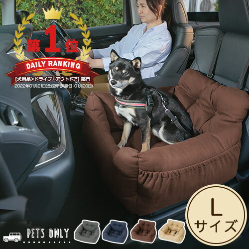 【期間限定！10%OFF】 ドライブベッド ドライブボックス 小型犬 中型犬 犬 猫 かわいい Lサイズ ペット クッション ベッド ソファ カドラー ペット用ベッド カーベッド ペットベッド ふわふわ スクエア 無地 後部座席対応 通年 アウトドア カー用品 ETC001609