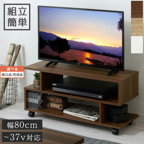 【期間限定！10%OFF】 テレビ台 ロー