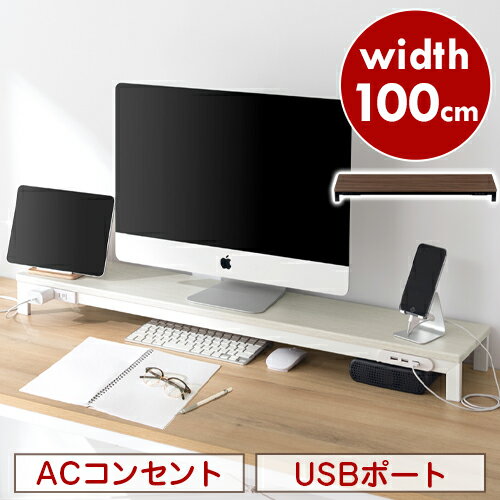 【期間限定！10%OFF】 机上ラック usb ポート 付き