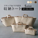 【クーポンで5％OFF！5/5迄】 おもちゃ収納 布バスケッ