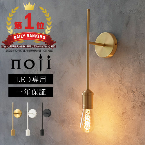 【1年保証付き】 E26口金 日本規格 PSE認証済 LED電球専用 壁掛け照明...