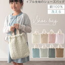 Stylish!（スタイリッシュ!）Myowner 名入れができるシューズバッグ（ブルー・ワンポイント）（ 名前入り 名入れ 大人 シンプル 手提げ 靴 シューズ 入れ 体育シューズ ）