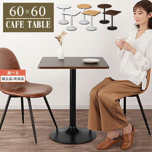 ハイテーブル おしゃれ 韓国 風 ラウンドテーブル 一本脚 コンパクト テーブル 60cm 丸 正方形 ダイニングテーブル 丸テーブル 一人暮らし ミニテーブル PVC 木製 1人用 2人用 約 高さ73cm ホ…